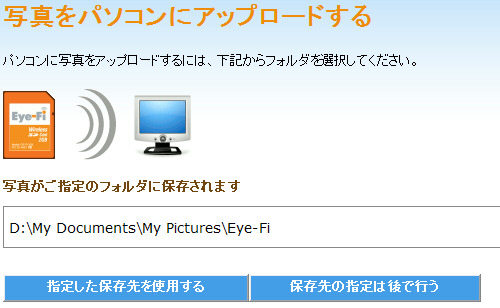 Eye-Fi Setup07.jpg